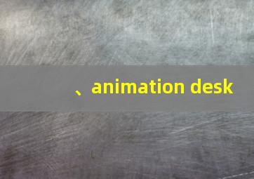 、animation desk